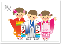 秋