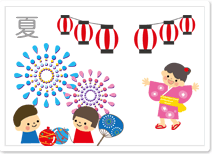 夏