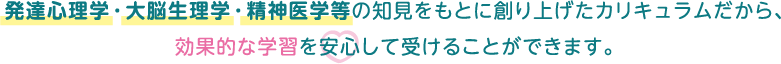 効果的な学習を安心して受けることができます。